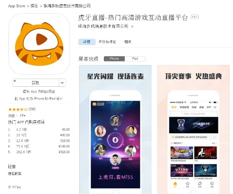 虎牙直播app下载指南（从入门到精通，让你成为直播达人）