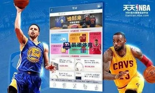 太平洋在线xg111：买NBA球赛用什么APP最方便？