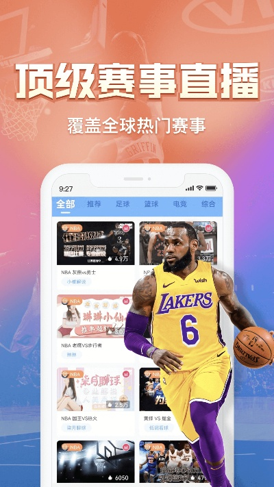 太平洋在线xg111：买NBA球赛用什么APP最方便？-第2张图片-www.211178.com_果博福布斯