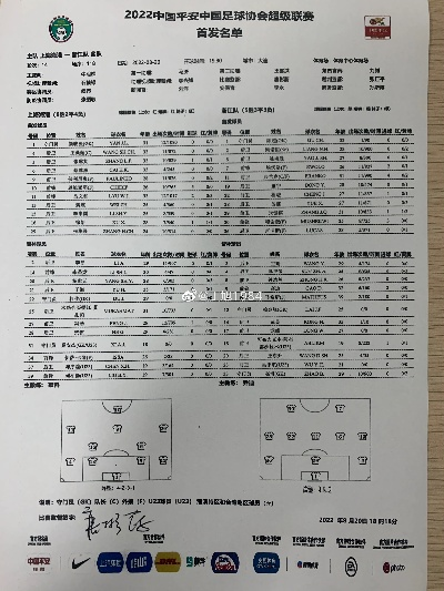 中超权健赛程 中超csl-第2张图片-www.211178.com_果博福布斯