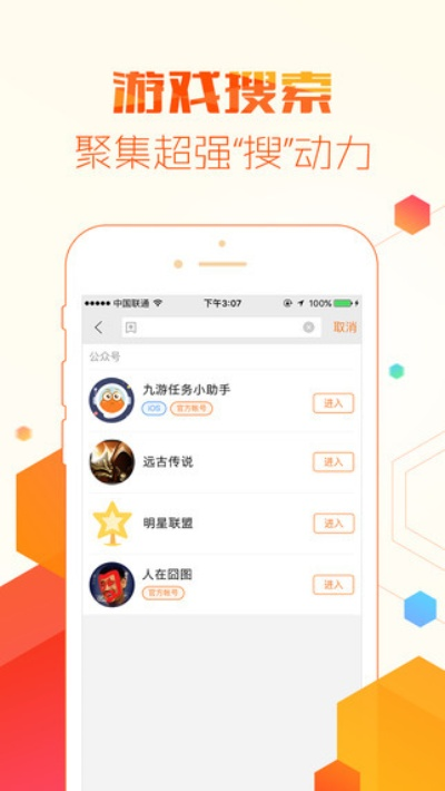 九游手游平台APP下载及使用攻略