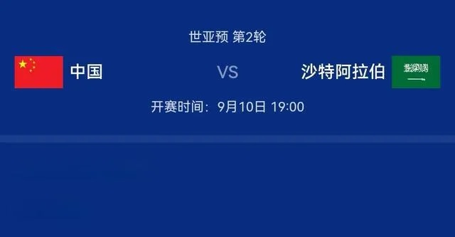 中国足球对沙特直播看球不如学运营，运营新人必须掌握的10个高效方法