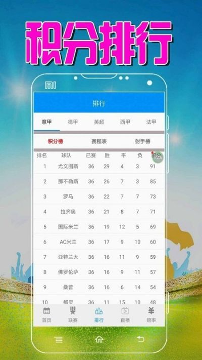 手机足球直播app哪个好用？推荐几款适用的足球直播app-第1张图片-www.211178.com_果博福布斯