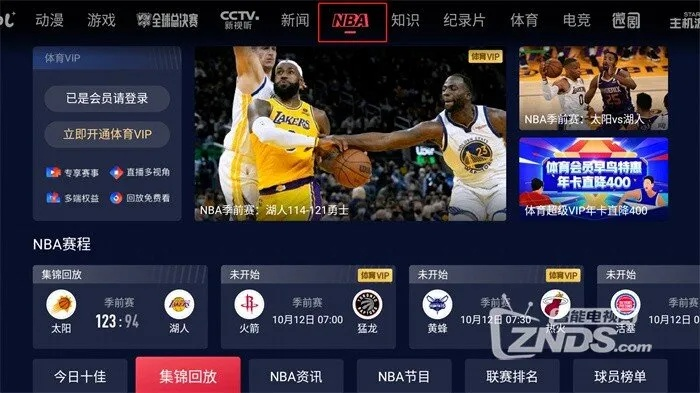 海豚直播NBA免费直播下载攻略