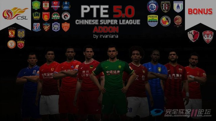 pes2016中超德甲 pes2018中超-第3张图片-www.211178.com_果博福布斯