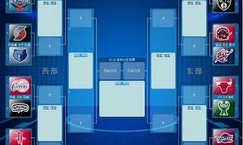 2015赛季nba季后赛实录 2015nba季后赛赛程-第3张图片-www.211178.com_果博福布斯