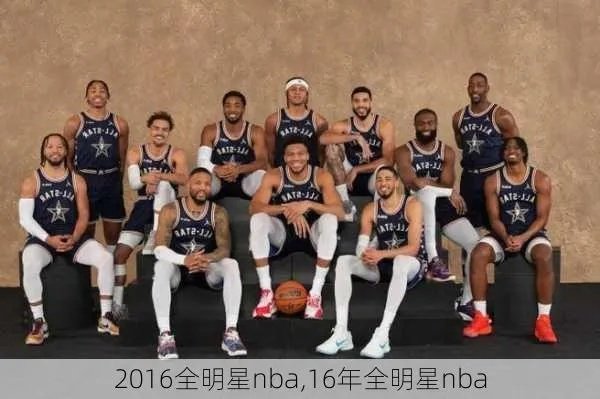 2016nba全明星主唱 16年nba全明星-第2张图片-www.211178.com_果博福布斯