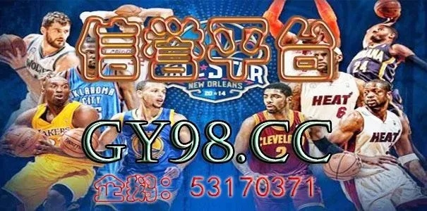 nba免费直播 全网最全的nba直播资源分享-第2张图片-www.211178.com_果博福布斯